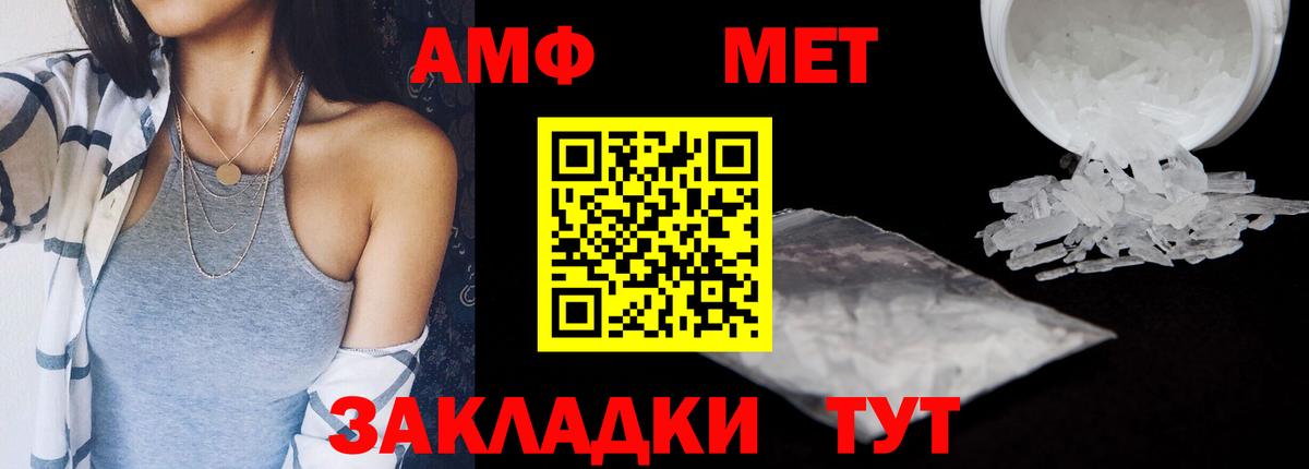АМФ Premium Верхний Уфалей