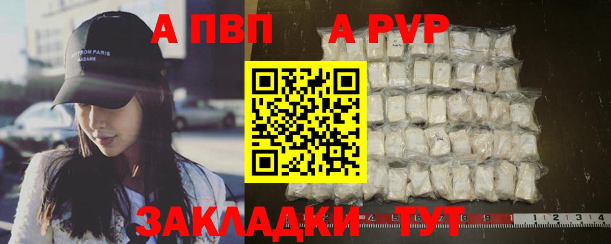 Alpha PVP VHQ  Вход с VPN  Альфа ПВП кристаллы  Верхний Уфалей 