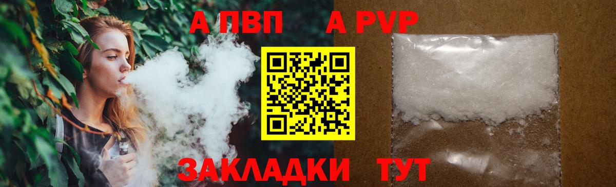 A-PVP VHQ Верхний Уфалей