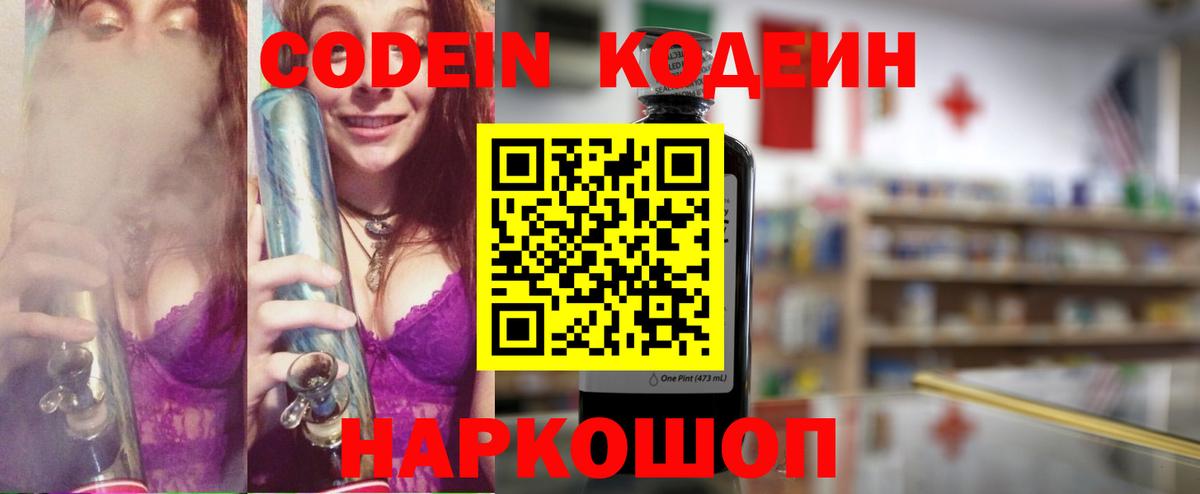 Верхний Уфалей  Кодеиновый сироп Lean напиток Lean (лин)  Вход с VPN  Кодеиновый сироп Lean напиток Lean (лин) 
