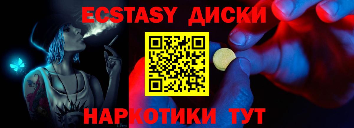 Ecstasy Philipp Plein Верхний Уфалей