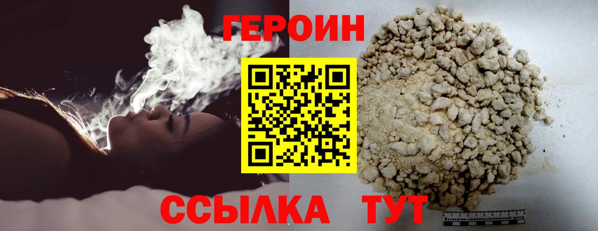 ГЕРОИН  Вход с VPN  Верхний Уфалей  ГЕРОИН афганец 