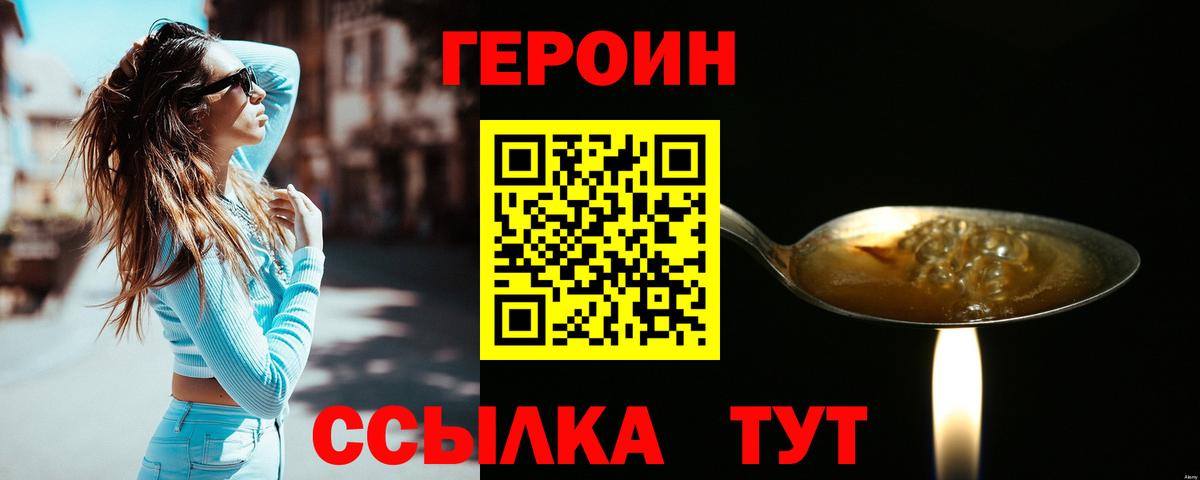 Героин герыч Верхний Уфалей
