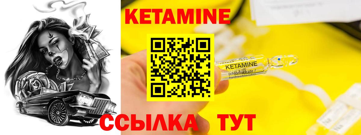 Кетамин ketamine  Вход с VPN  Верхний Уфалей 