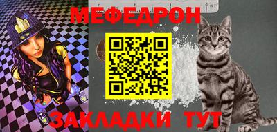 мефедрон Бугуруслан