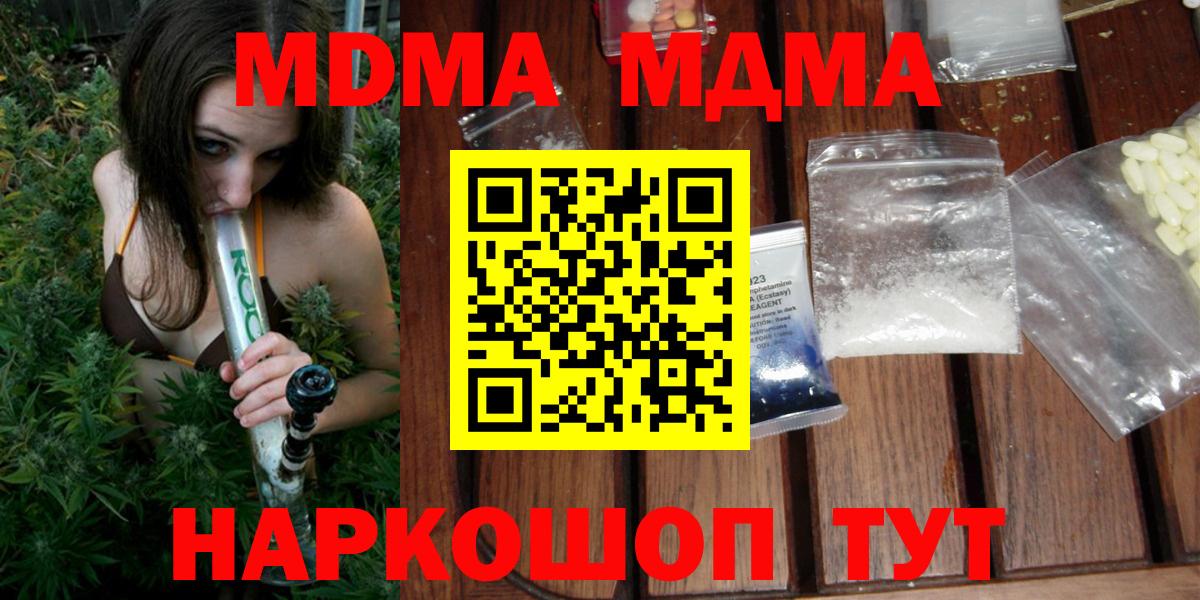 Верхний Уфалей  MDMA молли  Вход с VPN  МДМА кристаллы 