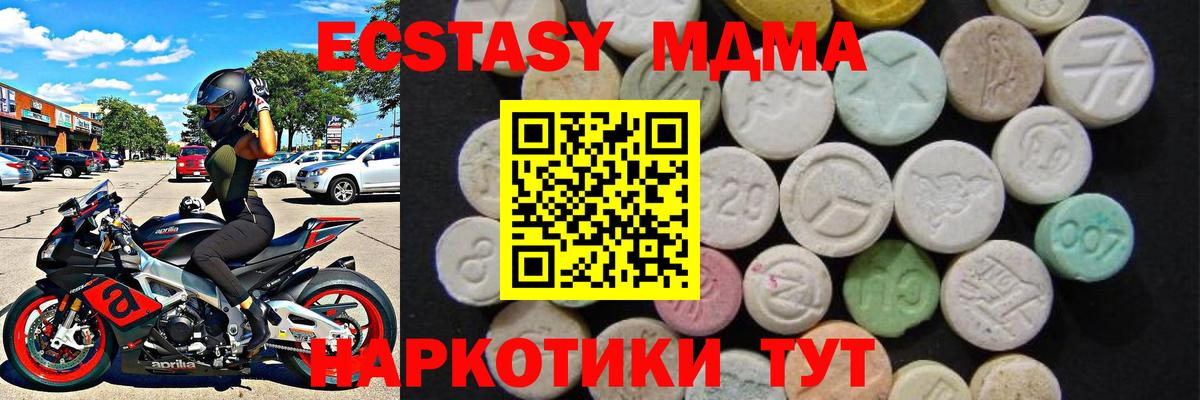 MDMA crystal Верхний Уфалей