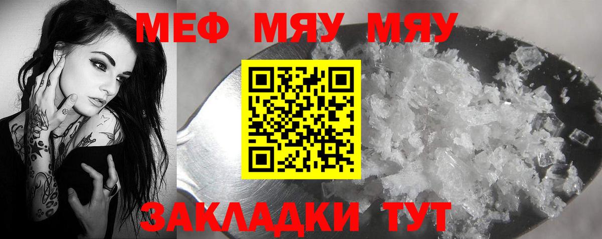 Меф мяу мяу кристаллы Верхний Уфалей