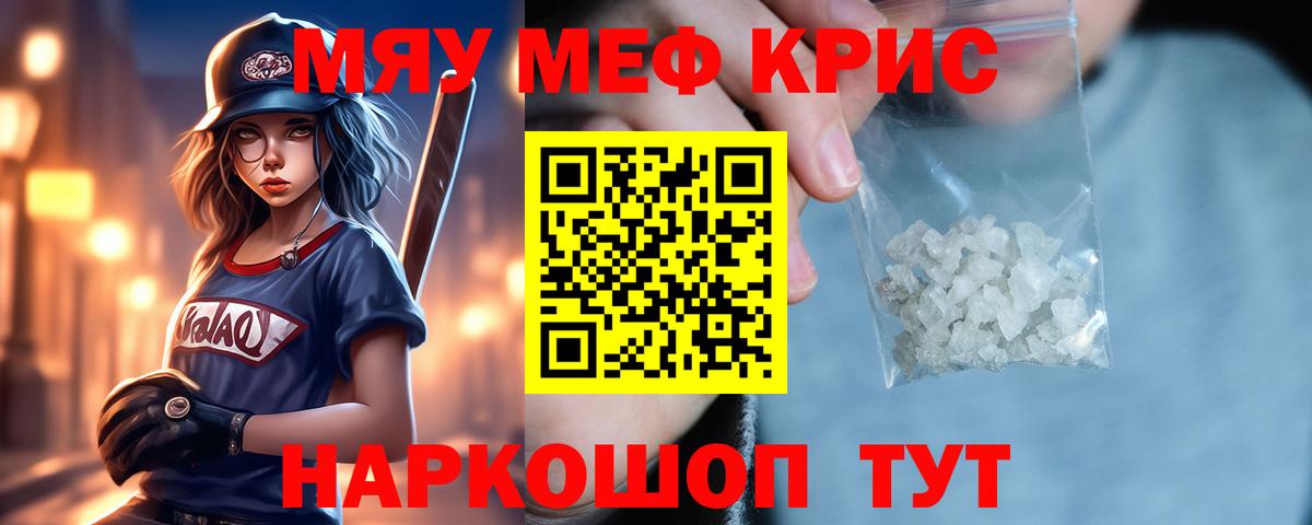 МЯУ-МЯУ  МЕФ 4 MMC  МЯУ-МЯУ  Верхний Уфалей  Мефедрон mephedrone  Вход с VPN 