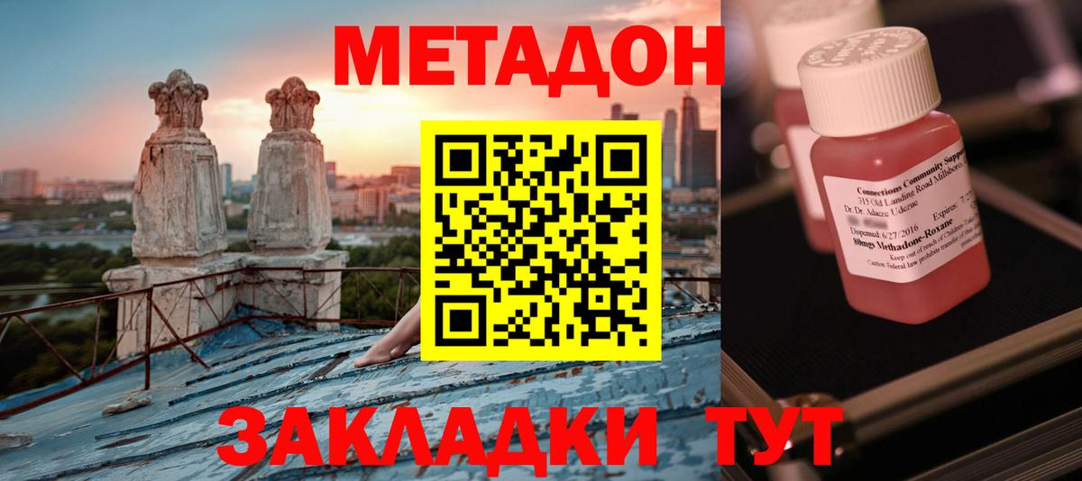 Верхний Уфалей  Метадон мёд  МЕТАДОН VHQ  Вход с VPN 