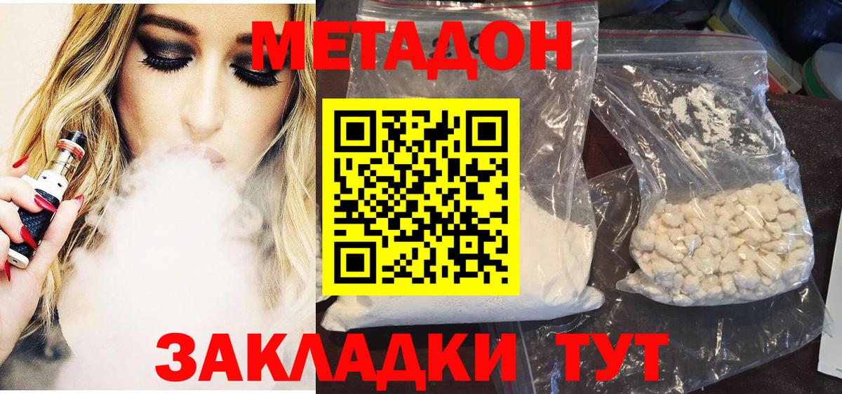 Метадон кристалл Верхний Уфалей