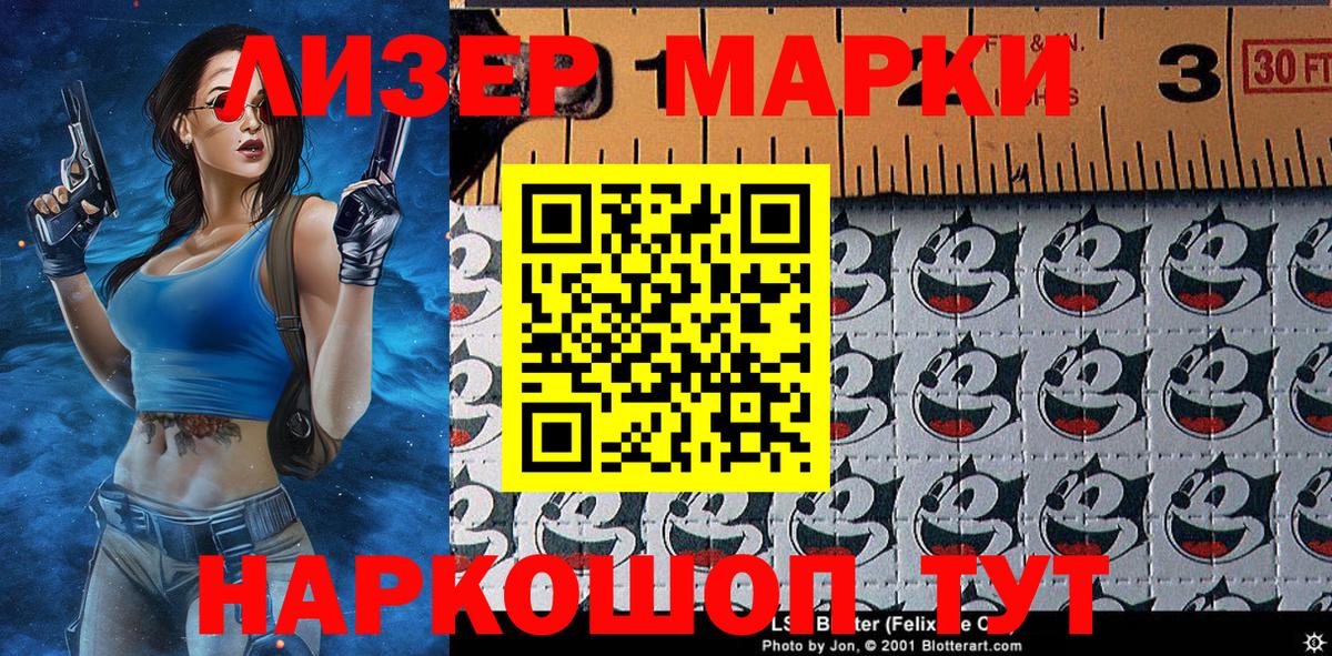 Марки NBOMe 1,5мг Верхний Уфалей