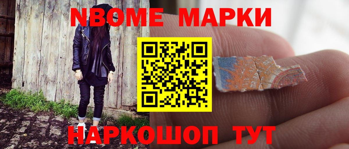 где найти наркотики  Марки N-bome  Верхний Уфалей  Марки NBOMe 1500мкг  Вход с VPN  Марки NBOMe 1500мкг 