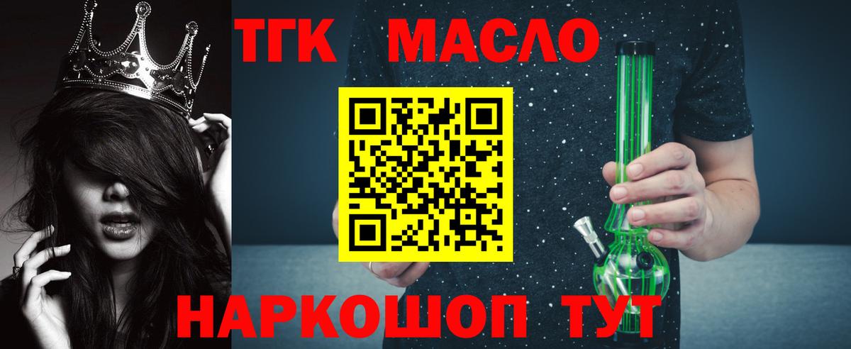 Дистиллят ТГК гашишное масло  Вход с VPN  Дистиллят ТГК Wax  Верхний Уфалей 