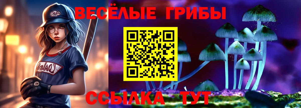 Галлюциногенные грибы Magic Shrooms Верхний Уфалей
